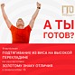 Всероссийский физкультурно-спортивный комплекс «Готов к труду и обороне» теперь у вас в кармане!