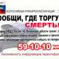 Второй этап Общероссийской антинаркотической акции «Сообщи, где торгуют  смертью»