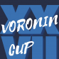 Информация о проведении международного турнира на кубок Михаила Воронина 2020