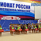 В Пензе состоялась церемония открытия чемпионата России по художественной гимнастике.